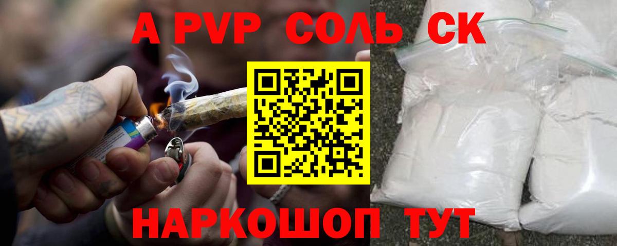 Alpha-PVP VHQ  даркнет сайт  Вход с VPN  APVP мука  Шадринск  A PVP Соль  APVP 