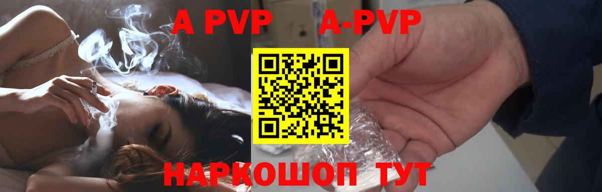 APVP СК КРИС Шадринск