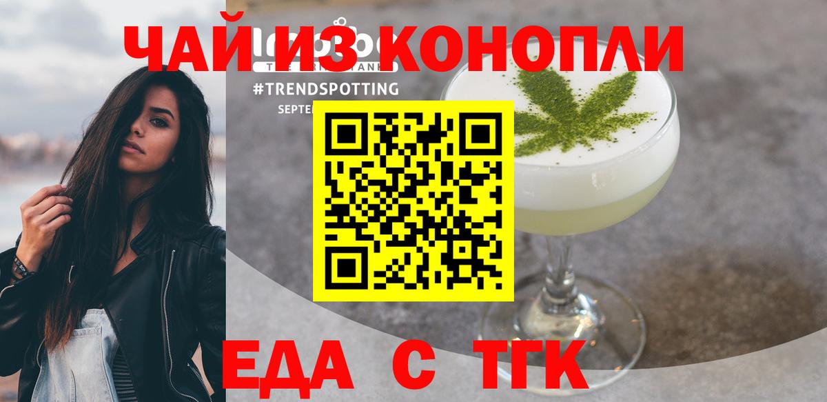 Шадринск  Еда ТГК марихуана  Вход с VPN 