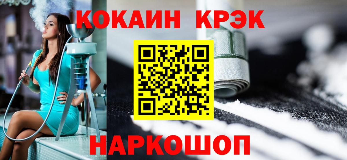 Cocaine 98% Шадринск