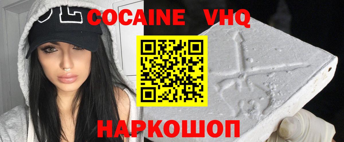 Cocaine Columbia  как найти закладки  Вход с VPN  Шадринск  COCAIN 97% 