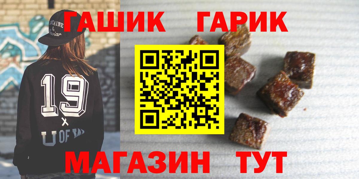 Гашиш хэш Шадринск