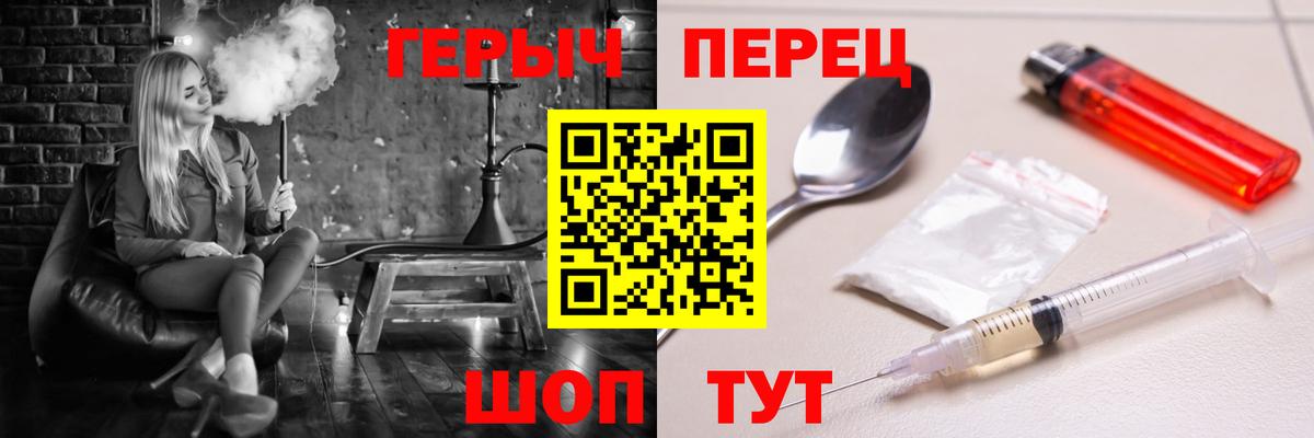 Героин Афган Шадринск