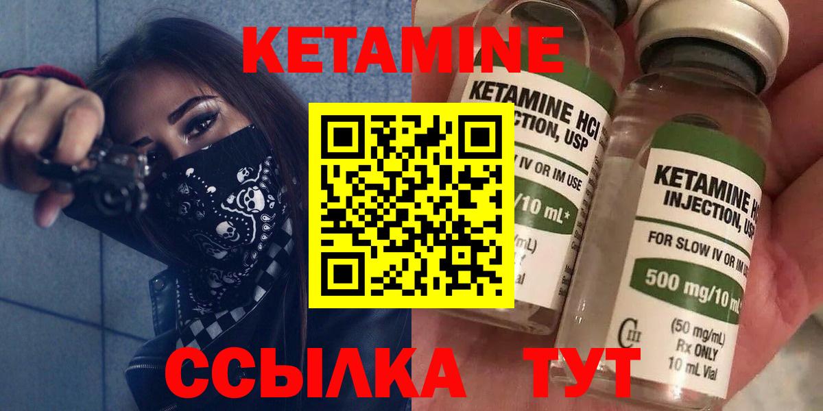 Кетамин VHQ  Кетамин ketamine  Шадринск  MEGA зеркало  Вход с VPN 