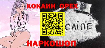 бутик Наро-Фоминск