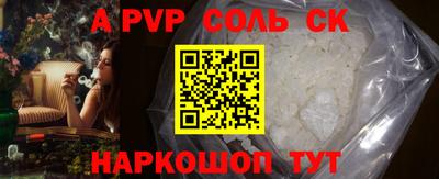 соль курить ск Нальчик
