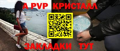 бутик Наро-Фоминск
