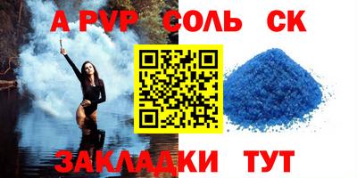 соль курить ск Нальчик