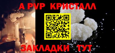 бутик Наро-Фоминск