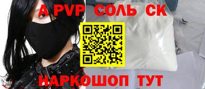 соль курить ск Нальчик