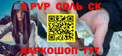соль курить ск Нальчик