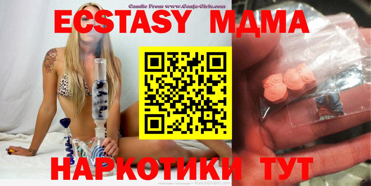 МДМА crystal Шадринск