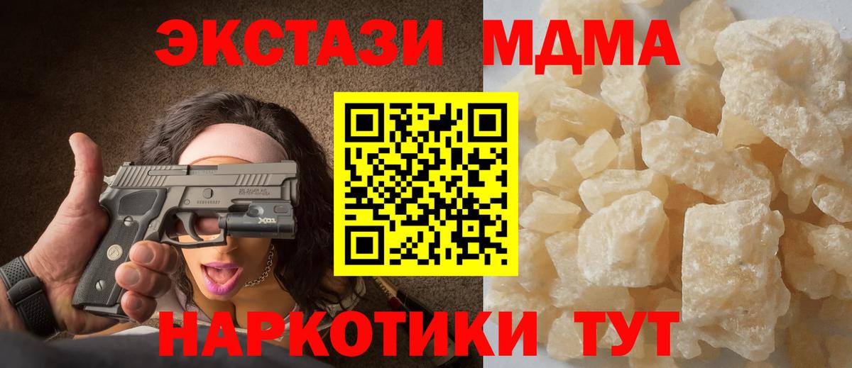 Шадринск  MDMA молли  MDMA  MDMA молли  Вход с VPN 