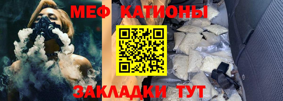 Меф 4 MMC  МЕФ 4 MMC  МЯУ-МЯУ  Шадринск  Вход с VPN 