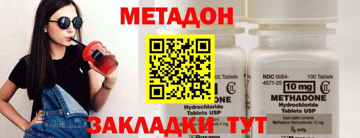 МЕТАДОН кристалл  OMG онион  Шадринск  МЕТАДОН кристалл  Вход с VPN 