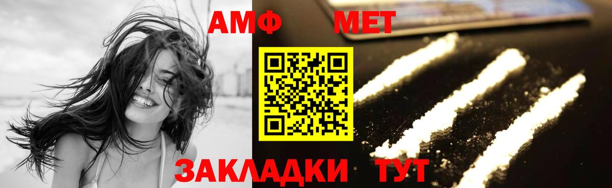 Первитин винт  Вход с VPN  Метамфетамин  Шадринск 