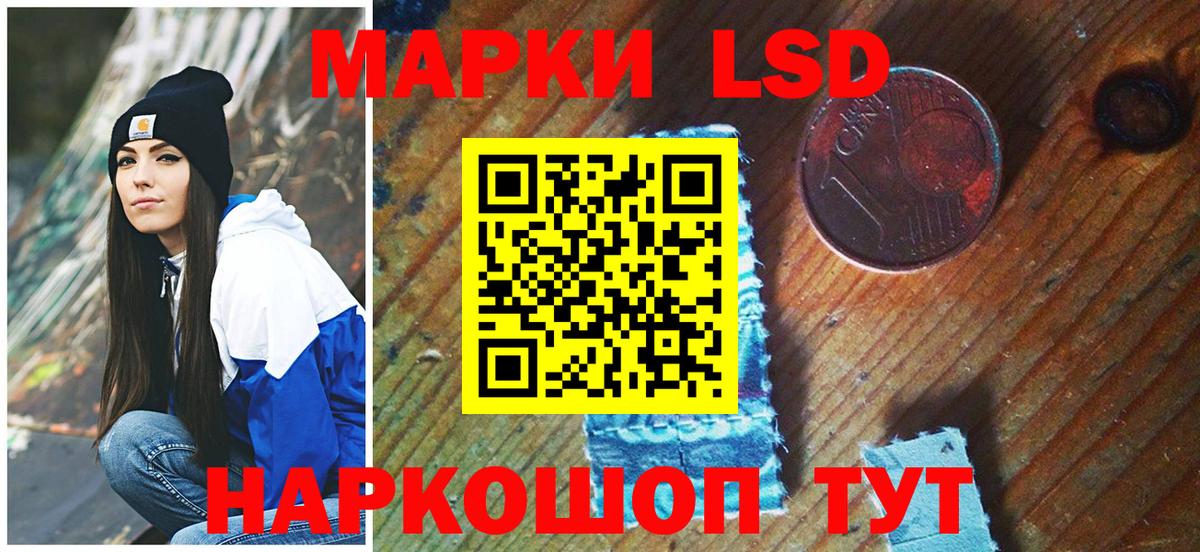 Марки N-bome 1500мкг Шадринск